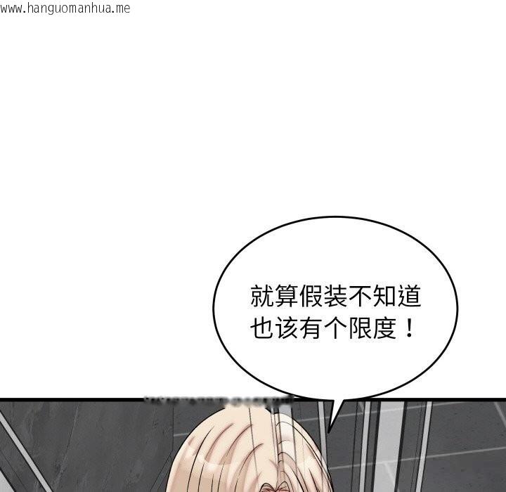 韩国漫画少爷的替身韩漫_少爷的替身-第12话在线免费阅读-韩国漫画-第23张图片