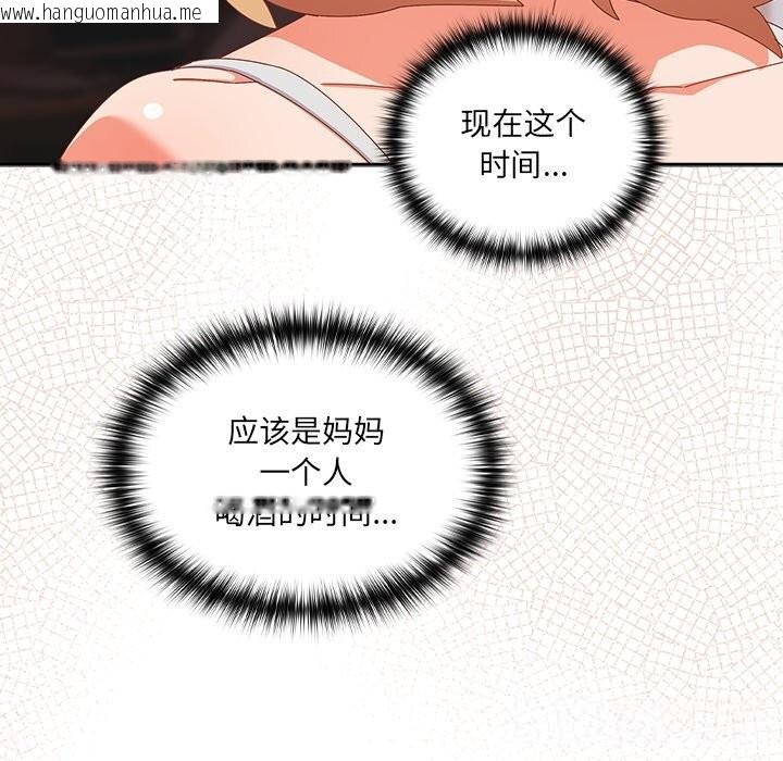 韩国漫画与众不同的兄妹/我家的掌上明珠韩漫_与众不同的兄妹/我家的掌上明珠-第6话在线免费阅读-韩国漫画-第152张图片