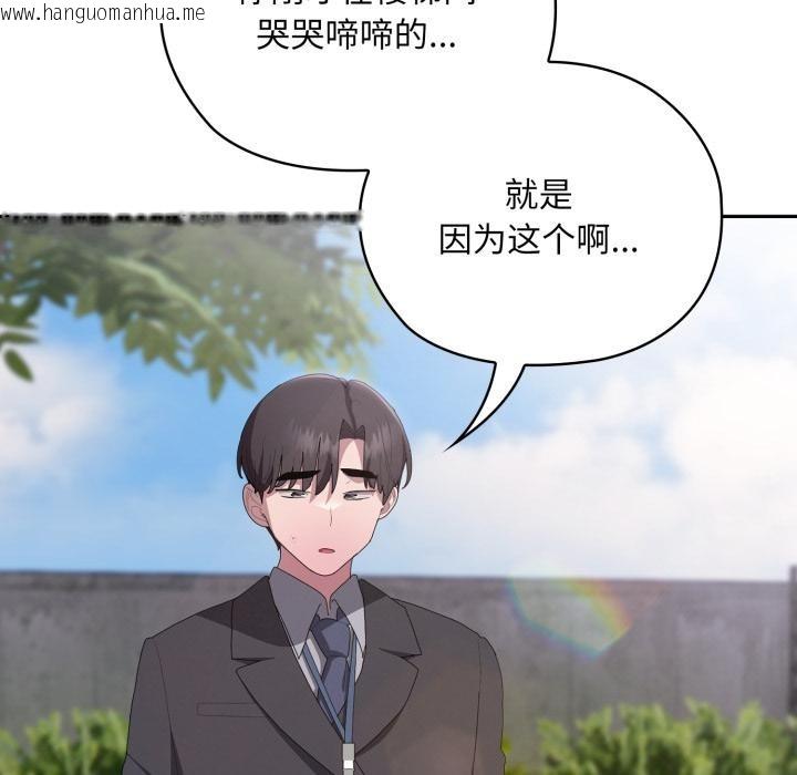 韩国漫画大企业里的小秘密/在大企业当废柴韩漫_大企业里的小秘密/在大企业当废柴-第45话在线免费阅读-韩国漫画-第41张图片