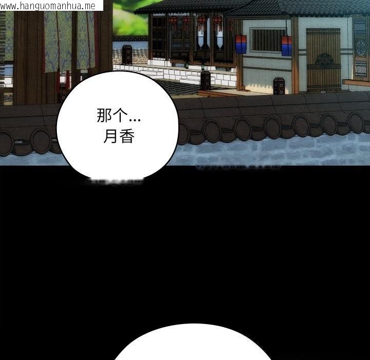 韩国漫画亲密宝鉴韩漫_亲密宝鉴-第30话在线免费阅读-韩国漫画-第80张图片