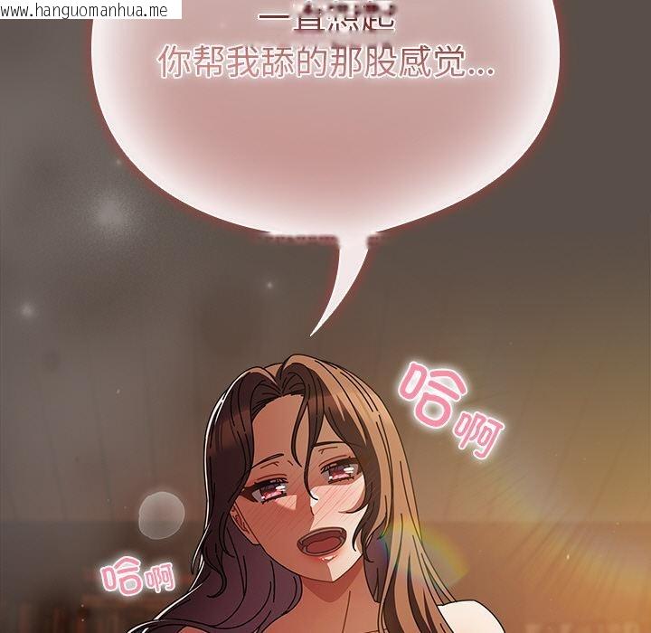 韩国漫画请弄脏我的女朋友韩漫_请弄脏我的女朋友-第13话在线免费阅读-韩国漫画-第15张图片