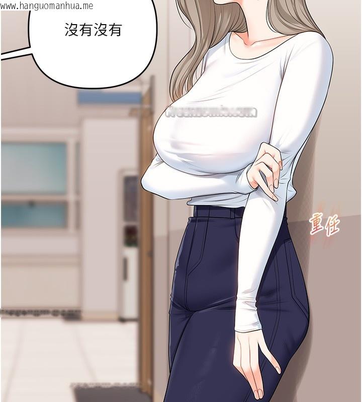 韩国漫画玩转学姐韩漫_玩转学姐-第72话-天降的黄色邀请函在线免费阅读-韩国漫画-第168张图片