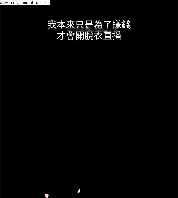 韩国漫画堕落物语2韩漫_堕落物语2-第20话-跟踪狂的变态行径在线免费阅读-韩国漫画-第29张图片