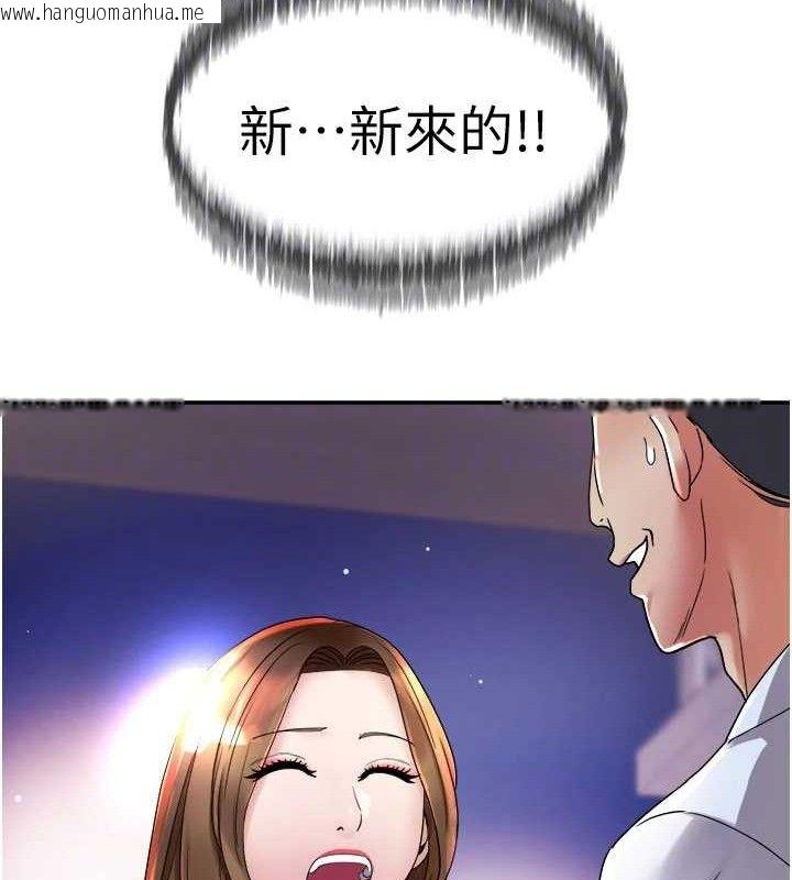 韩国漫画大凤村妇女会韩漫_大凤村妇女会-第6话-想和我「吃年糕」吗?在线免费阅读-韩国漫画-第34张图片