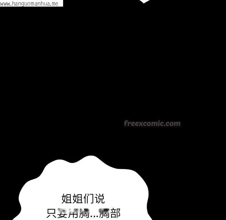 韩国漫画毛娘子传韩漫_毛娘子传-第6话在线免费阅读-韩国漫画-第168张图片