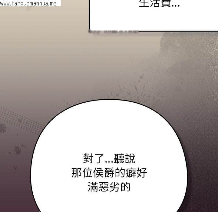 韩国漫画养成废角变新娘韩漫_养成废角变新娘-第2话在线免费阅读-韩国漫画-第139张图片