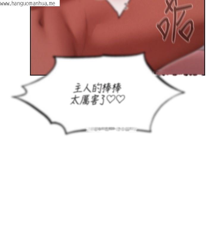 韩国漫画人妻猎人韩漫_人妻猎人-第91话-被护卫月下偷菊在线免费阅读-韩国漫画-第75张图片