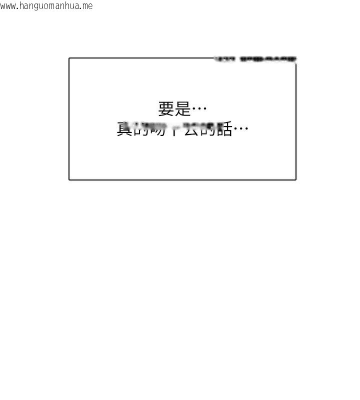韩国漫画飞机杯女神连线中韩漫_飞机杯女神连线中-第21话-这次轮到我霸王硬上弓在线免费阅读-韩国漫画-第40张图片