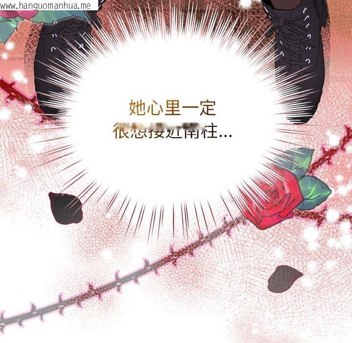 韩国漫画配角的生存任务韩漫_配角的生存任务-第24话在线免费阅读-韩国漫画-第74张图片