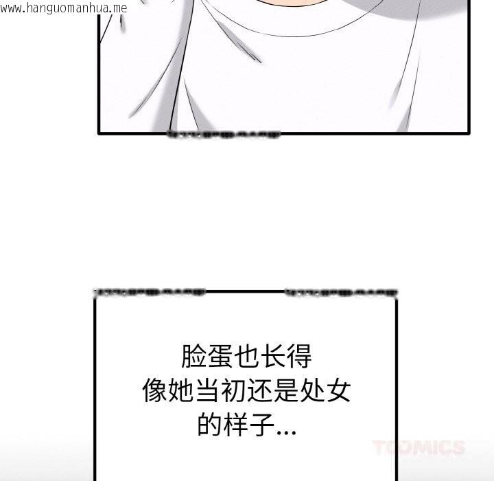 韩国漫画母女通吃计划韩漫_母女通吃计划-第6话在线免费阅读-韩国漫画-第40张图片