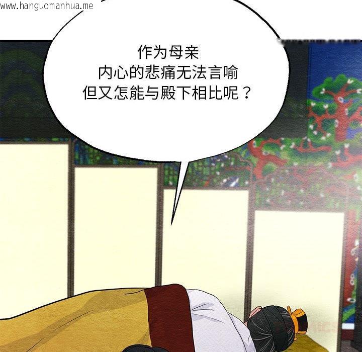 韩国漫画狂眼韩漫_狂眼-第74话在线免费阅读-韩国漫画-第54张图片
