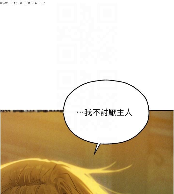 韩国漫画人妻猎人韩漫_人妻猎人-第92话-骗砲达人的新对手在线免费阅读-韩国漫画-第81张图片
