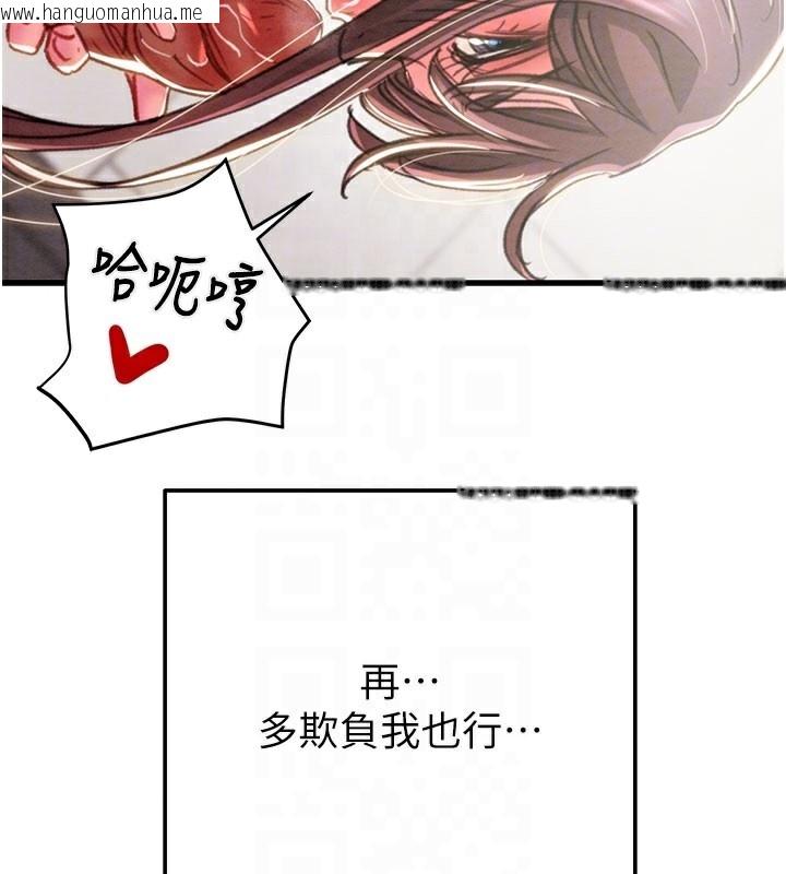 韩国漫画掠夺行动韩漫_掠夺行动-第64话-母狗小穴狂喷淫水在线免费阅读-韩国漫画-第91张图片