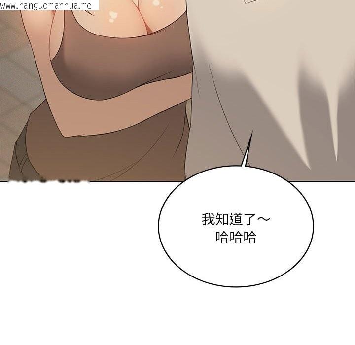 韩国漫画我靠升级逆袭成为大师韩漫_我靠升级逆袭成为大师-第55话在线免费阅读-韩国漫画-第143张图片