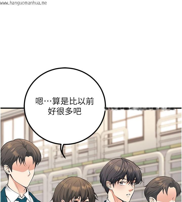 韩国漫画已婚学生想坏坏韩漫_已婚学生想坏坏-最终话-迟来的毕业典礼在线免费阅读-韩国漫画-第116张图片