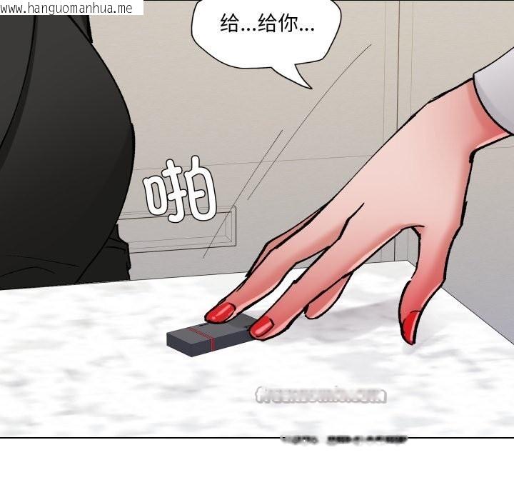 韩国漫画坏女人/了不起的她韩漫_坏女人/了不起的她-第77话在线免费阅读-韩国漫画-第140张图片