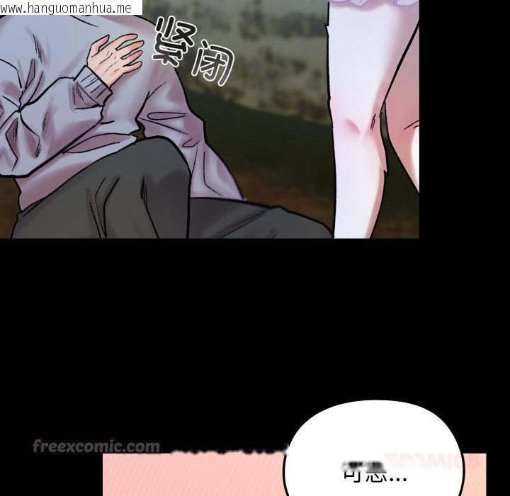 韩国漫画毛娘子传韩漫_毛娘子传-第1话在线免费阅读-韩国漫画-第112张图片