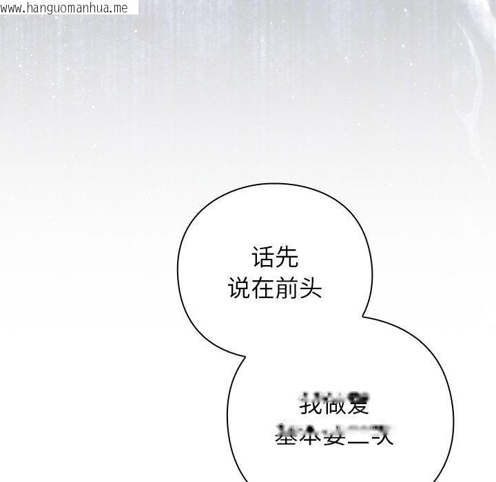 韩国漫画摸鱼生存指南/上班不要太认真韩漫_摸鱼生存指南/上班不要太认真-第8话在线免费阅读-韩国漫画-第85张图片