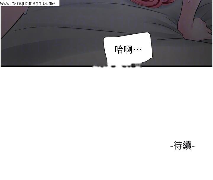 韩国漫画水电工日志韩漫_水电工日志-第97话-第一个让我「开口」的人在线免费阅读-韩国漫画-第92张图片
