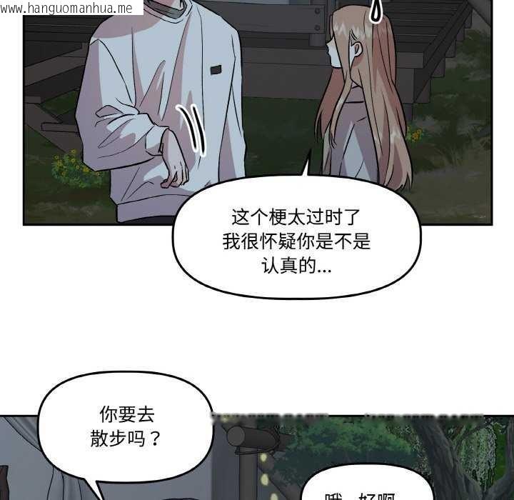 韩国漫画附属品少女的叛逆期韩漫_附属品少女的叛逆期-第8话在线免费阅读-韩国漫画-第37张图片