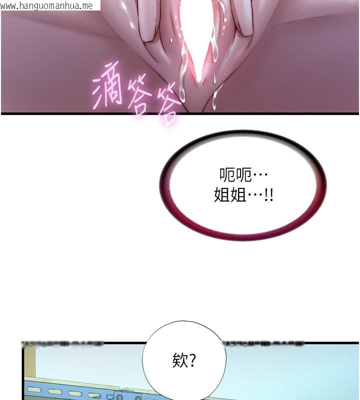 韩国漫画民宿精营中韩漫_民宿精营中-第20话-姐姐的原味内裤在线免费阅读-韩国漫画-第38张图片