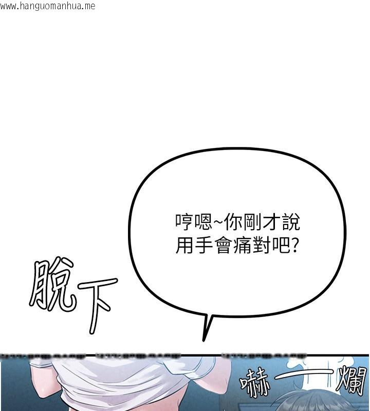 韩国漫画男人配额制韩漫_男人配额制-第2话-胸多鸡少的世界在线免费阅读-韩国漫画-第10张图片