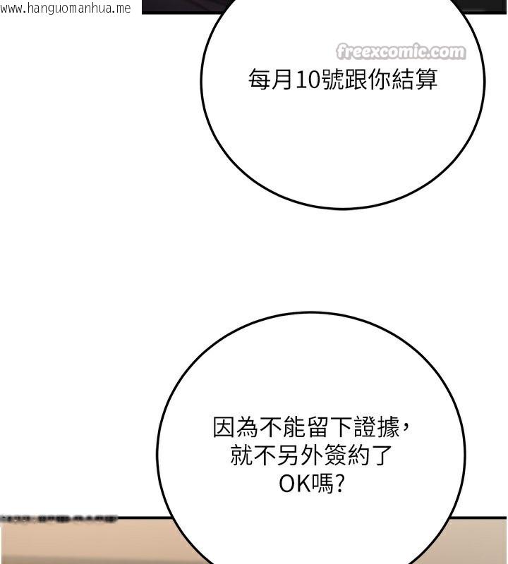 韩国漫画公务员的桃色副业韩漫_公务员的桃色副业-第26话-我们三个也来拍吧?在线免费阅读-韩国漫画-第84张图片
