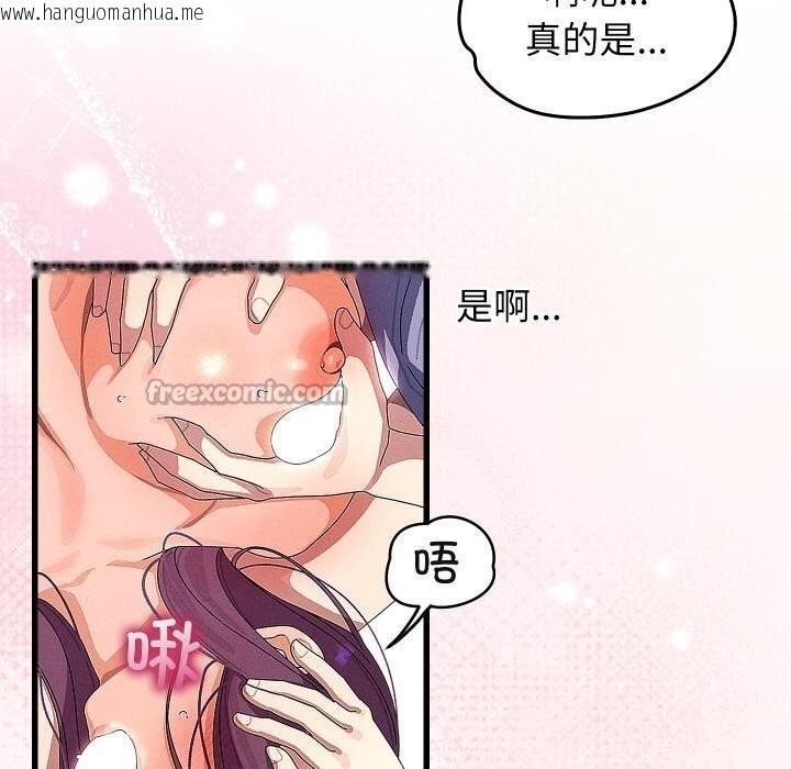韩国漫画分身使我无限变强韩漫_分身使我无限变强-第26话在线免费阅读-韩国漫画-第126张图片