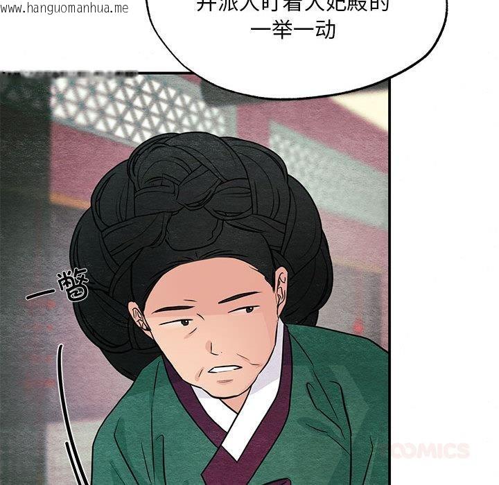 韩国漫画狂眼韩漫_狂眼-第74话在线免费阅读-韩国漫画-第102张图片