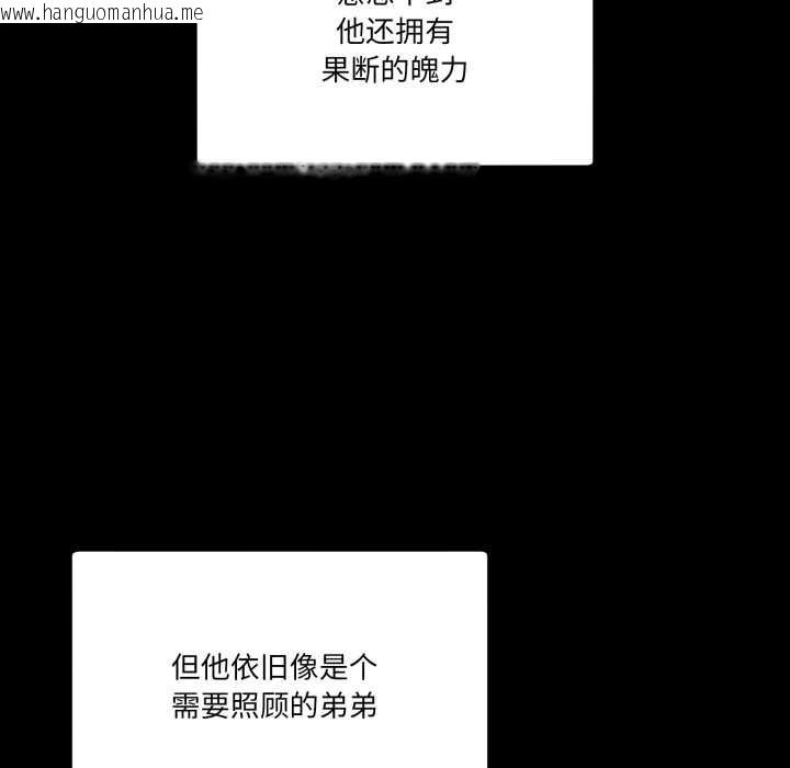 韩国漫画男人止步韩漫_男人止步-第15话在线免费阅读-韩国漫画-第23张图片