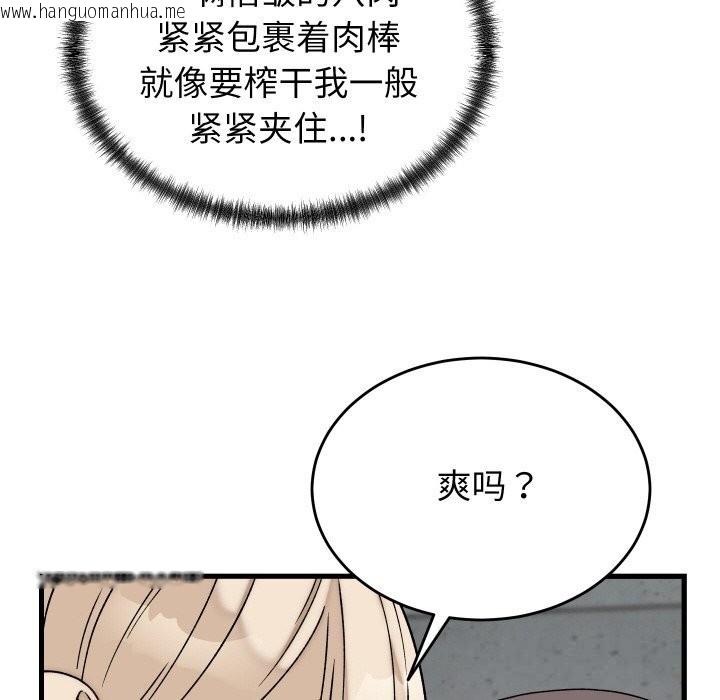 韩国漫画少爷的替身韩漫_少爷的替身-第12话在线免费阅读-韩国漫画-第102张图片