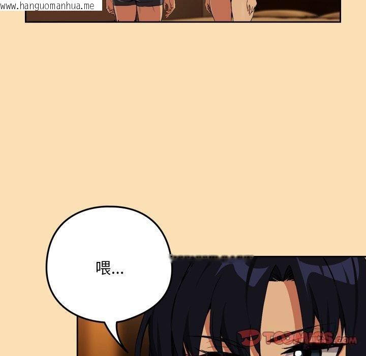 韩国漫画下班后的例行恋爱韩漫_下班后的例行恋爱-第65话在线免费阅读-韩国漫画-第14张图片