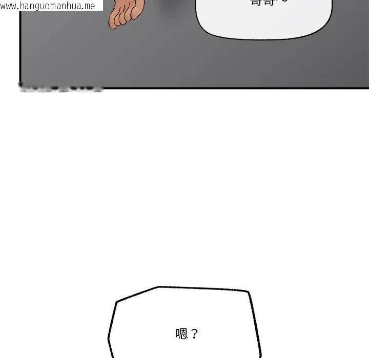 韩国漫画催眠手机韩漫_催眠手机-第30话在线免费阅读-韩国漫画-第20张图片