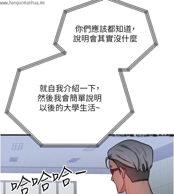 韩国漫画等价交换人生韩漫_等价交换人生-第21话-我要先下手为强在线免费阅读-韩国漫画-第30张图片