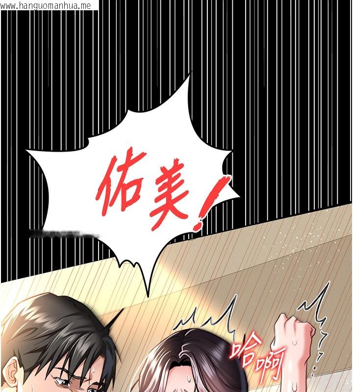 韩国漫画借妻条约韩漫_借妻条约-第5话-我来填满妳吧在线免费阅读-韩国漫画-第61张图片