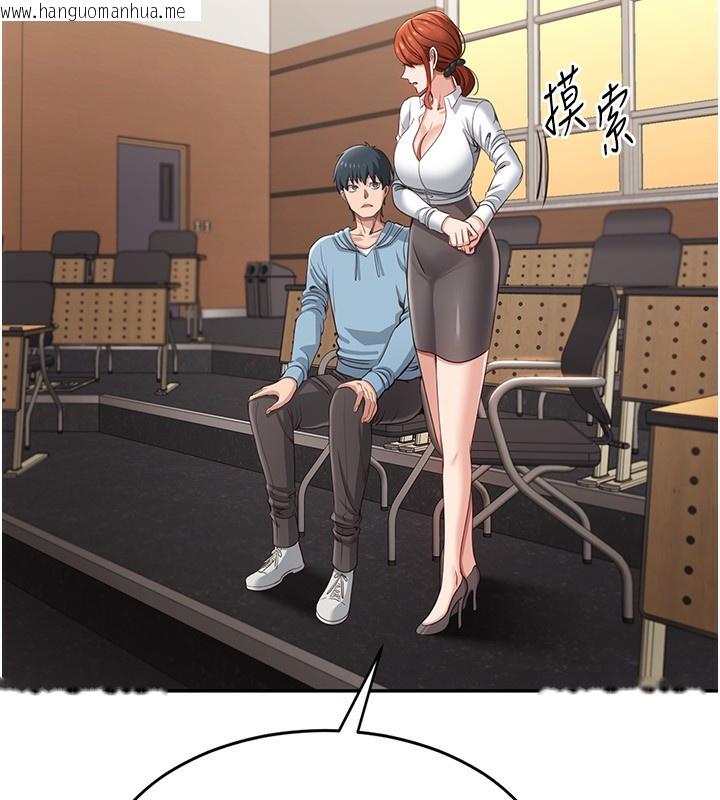 韩国漫画倒追游戏韩漫_倒追游戏-第9话-我其实…很享受被威胁在线免费阅读-韩国漫画-第95张图片