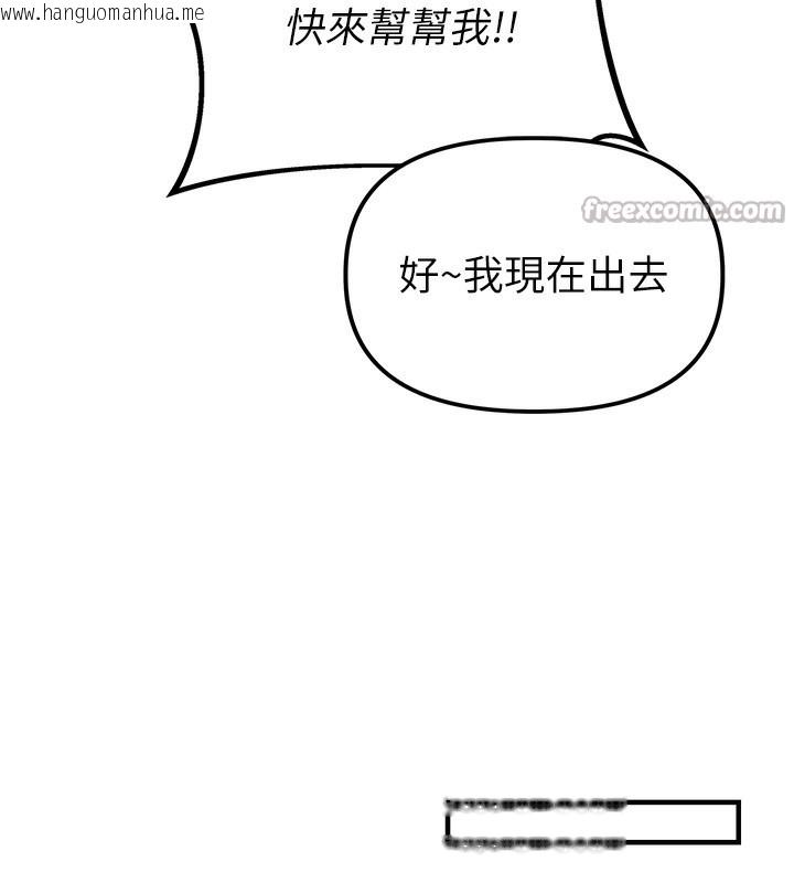 韩国漫画男人配额制韩漫_男人配额制-第3话-男孩子别太晚回家在线免费阅读-韩国漫画-第168张图片