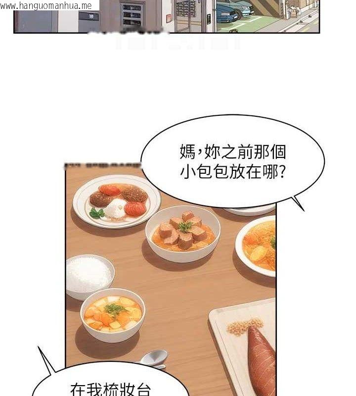 韩国漫画深层洁净达人韩漫_深层洁净达人-第42话-妈今天又晚归了在线免费阅读-韩国漫画-第77张图片