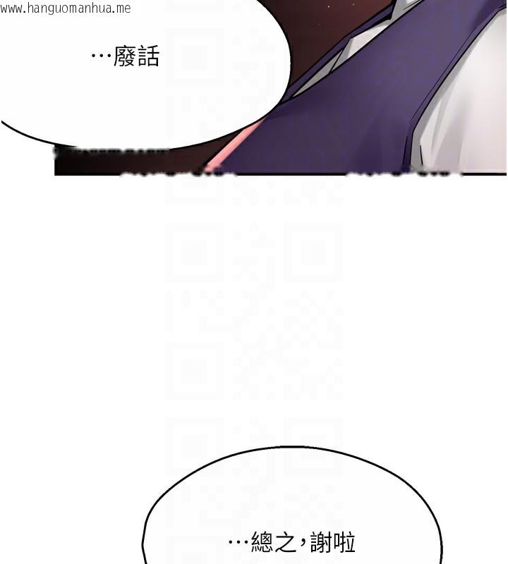 韩国漫画痒乐多阿姨韩漫_痒乐多阿姨-第72话-他还是很想妳在线免费阅读-韩国漫画-第62张图片