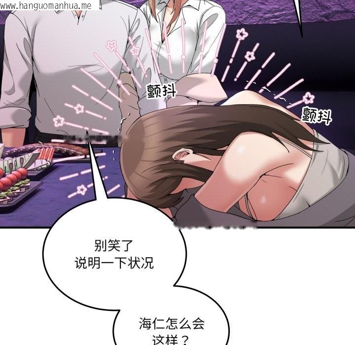 韩国漫画男人止步韩漫_男人止步-第17话在线免费阅读-韩国漫画-第147张图片