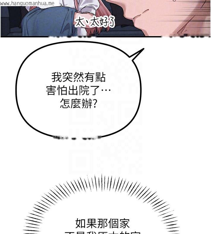 韩国漫画男人配额制韩漫_男人配额制-第2话-胸多鸡少的世界在线免费阅读-韩国漫画-第110张图片