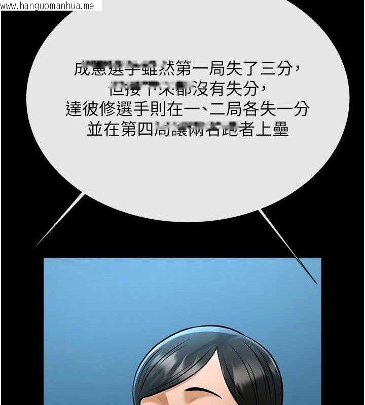 韩国漫画炸裂吧!巨棒韩漫_炸裂吧!巨棒-第89话-好想被安达称赞…在线免费阅读-韩国漫画-第25张图片