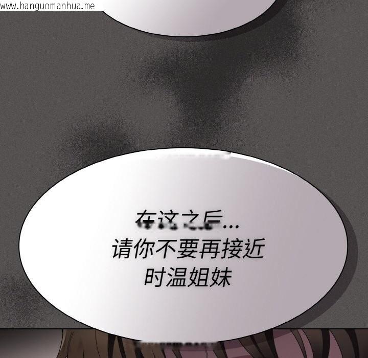 韩国漫画神圣陷阱韩漫_神圣陷阱-第2话在线免费阅读-韩国漫画-第115张图片