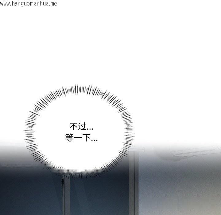 韩国漫画我靠升级逆袭成为大师韩漫_我靠升级逆袭成为大师-第56话在线免费阅读-韩国漫画-第23张图片