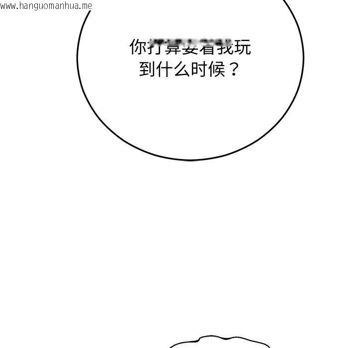 韩国漫画婚姻束缚韩漫_婚姻束缚-第43话在线免费阅读-韩国漫画-第122张图片