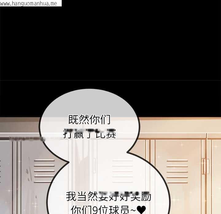 韩国漫画恶女勾勾缠/难缠小恶女韩漫_恶女勾勾缠/难缠小恶女-第263话在线免费阅读-韩国漫画-第100张图片