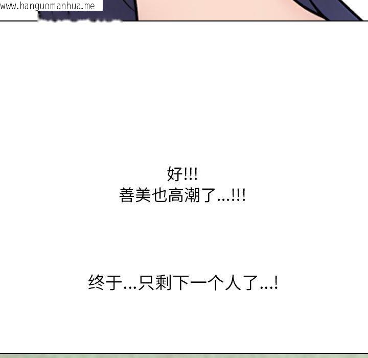韩国漫画同事换换爱韩漫_同事换换爱-第225话在线免费阅读-韩国漫画-第133张图片