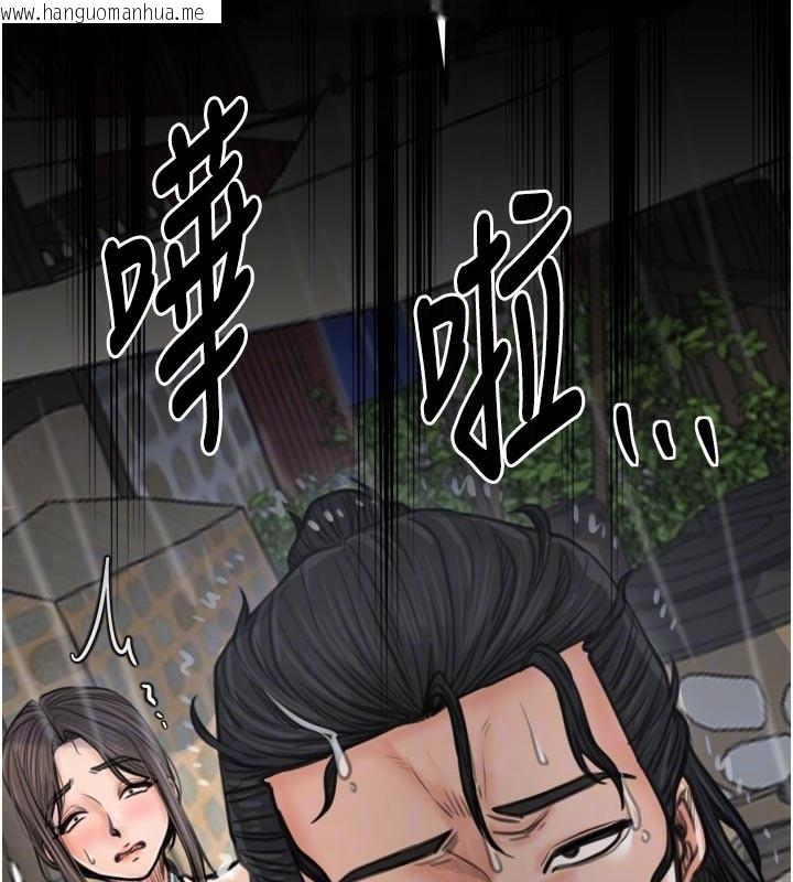 韩国漫画最强家丁韩漫_最强家丁-第48话-妳是我的所属物在线免费阅读-韩国漫画-第124张图片