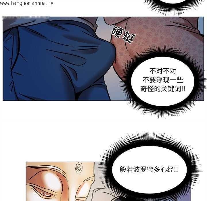 韩国漫画雪人韩漫_雪人-第12话在线免费阅读-韩国漫画-第18张图片