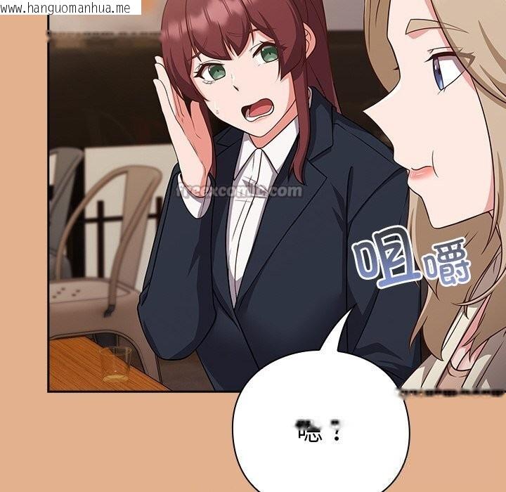 韩国漫画摸鱼生存指南/上班不要太认真韩漫_摸鱼生存指南/上班不要太认真-第9话在线免费阅读-韩国漫画-第154张图片